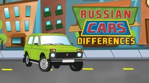 Find the Auto Differences